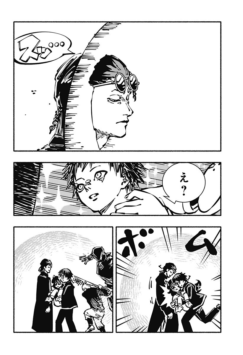 Gachankii - Chapter 11 - Page 8