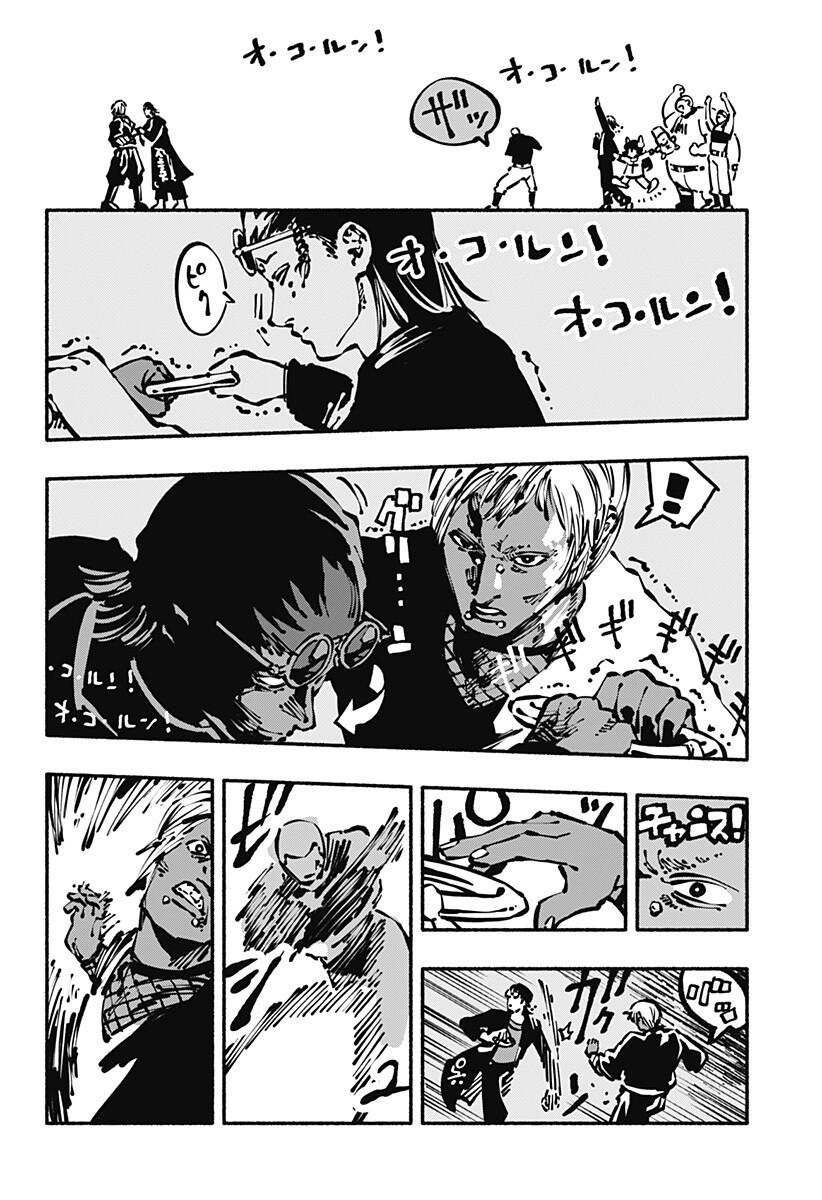 Gachankii - Chapter 12 - Page 10