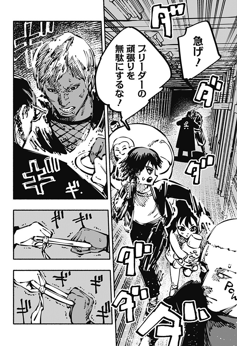 Gachankii - Chapter 12 - Page 2