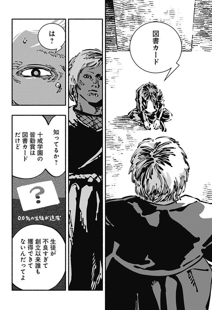 Gachankii Chap 13 - Next Chap 14