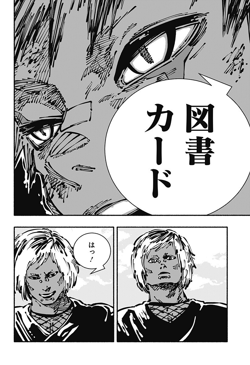 Gachankii Chap 13 - Next Chap 14