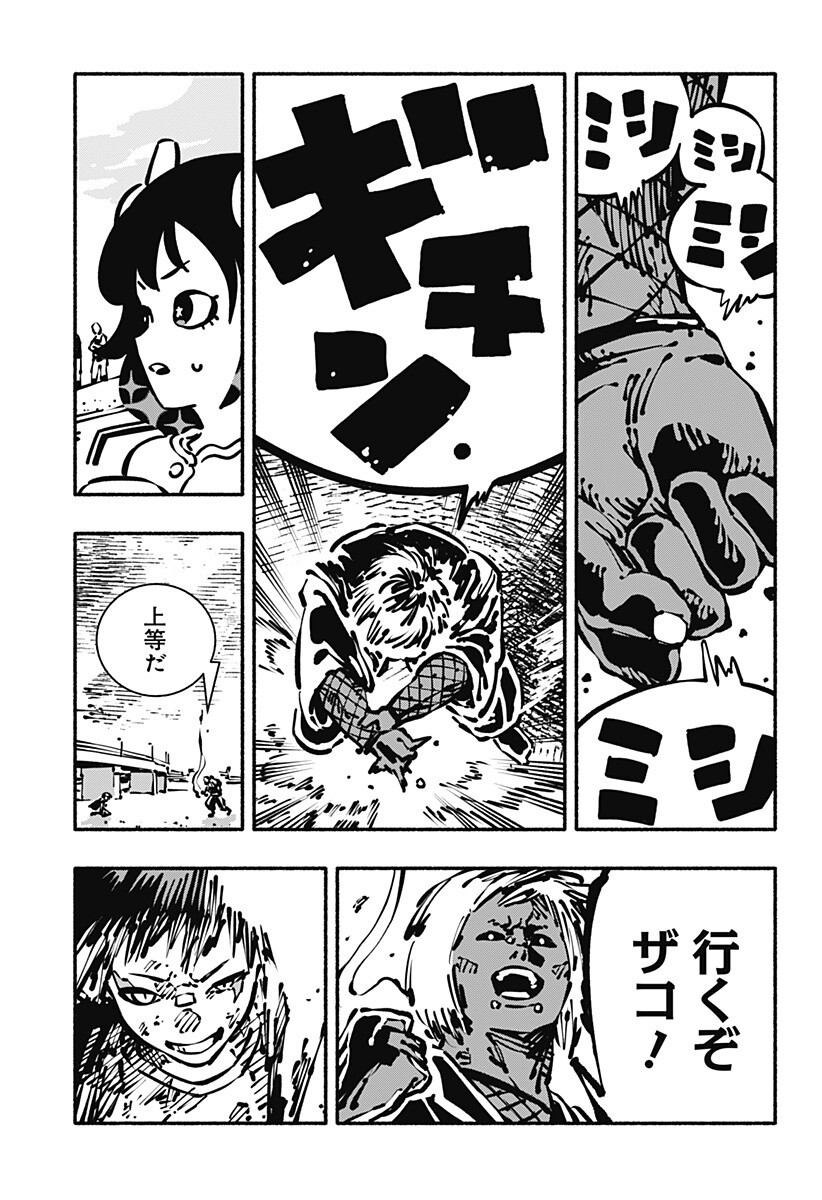 Gachankii Chap 13 - Next Chap 14