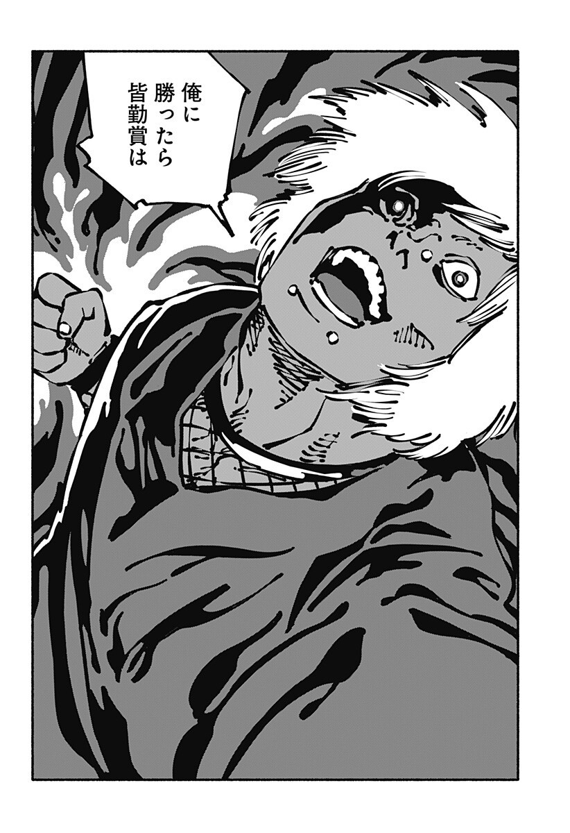 Gachankii Chap 13 - Next Chap 14