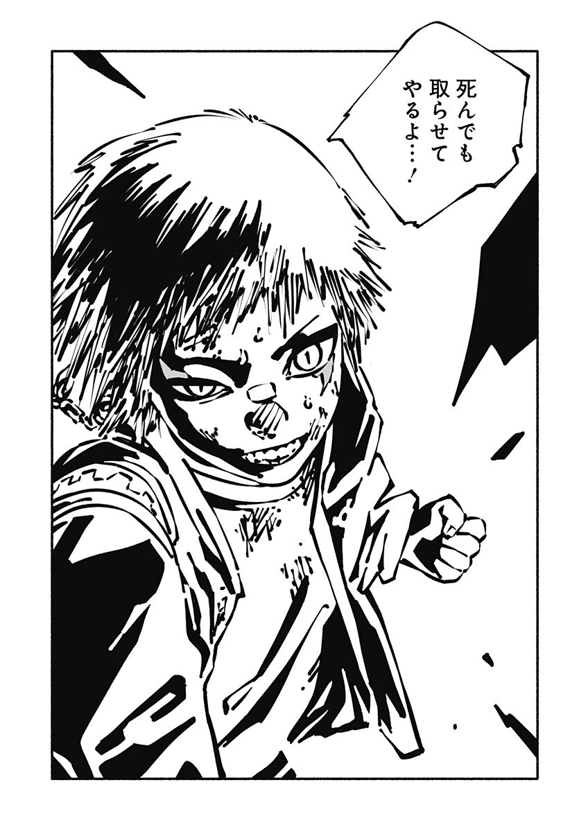 Gachankii Chap 13 - Next Chap 14