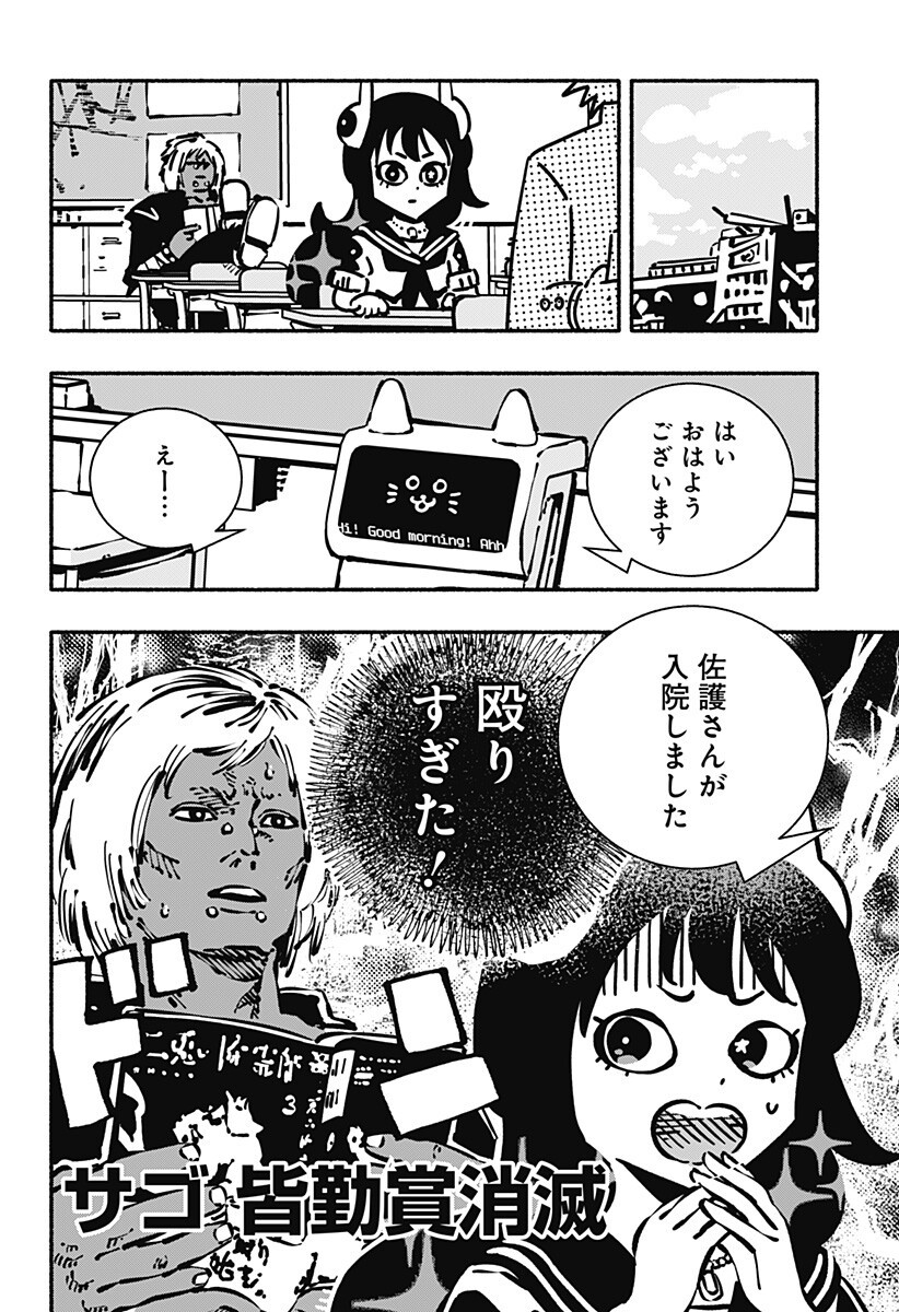 Gachankii Chap 13 - Next Chap 14