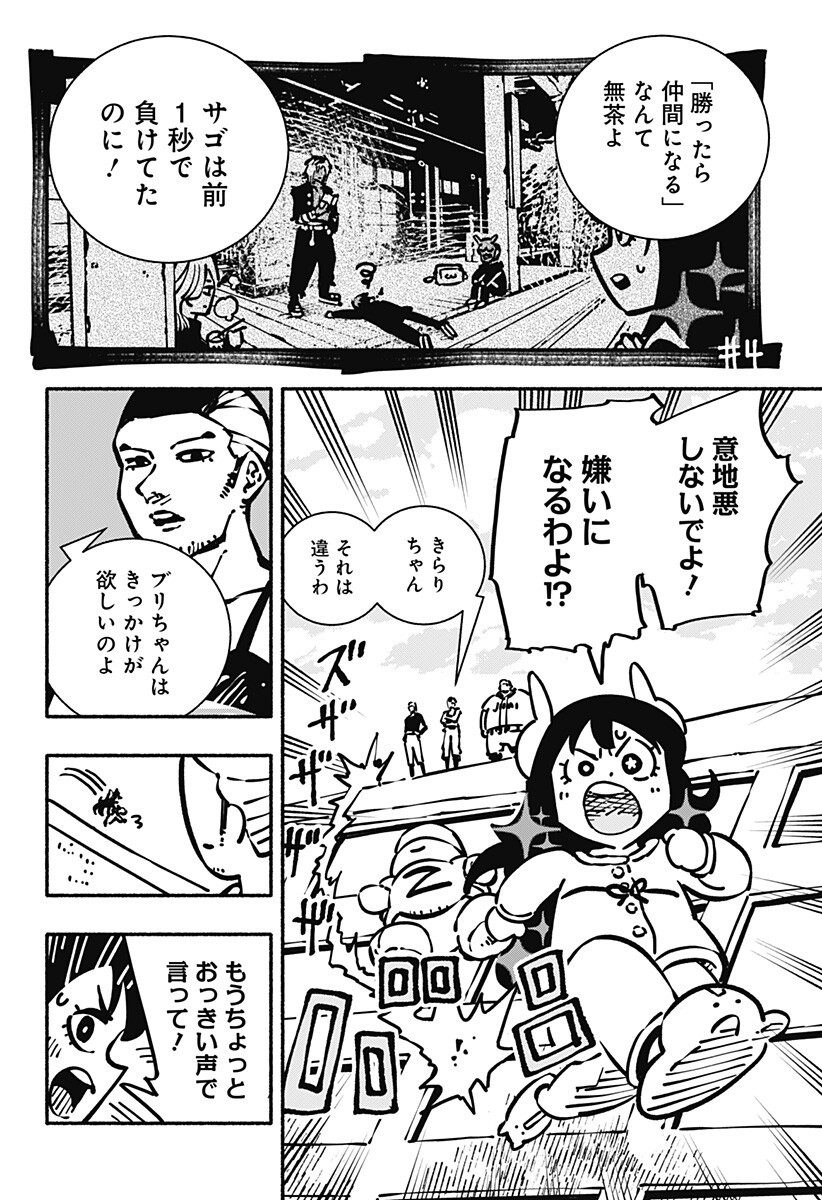 Gachankii Chap 13 - Next Chap 14