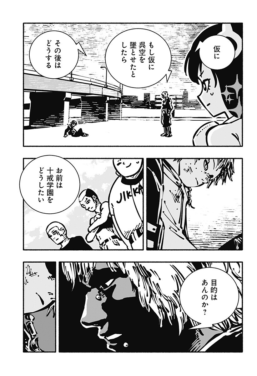 Gachankii Chap 13 - Next Chap 14