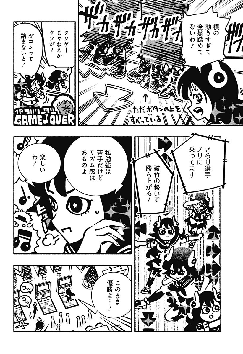 Gachankii Chap 14 - Next Chap 15