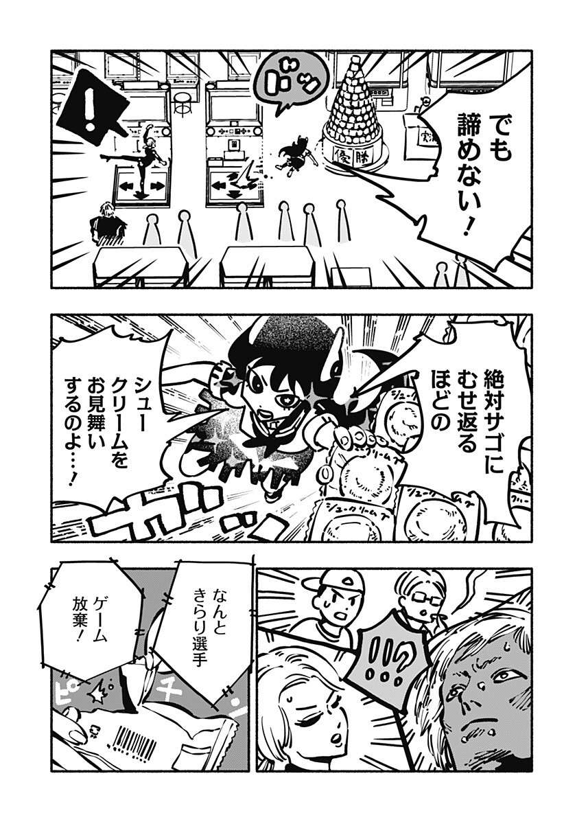 Gachankii Chap 14 - Next Chap 15