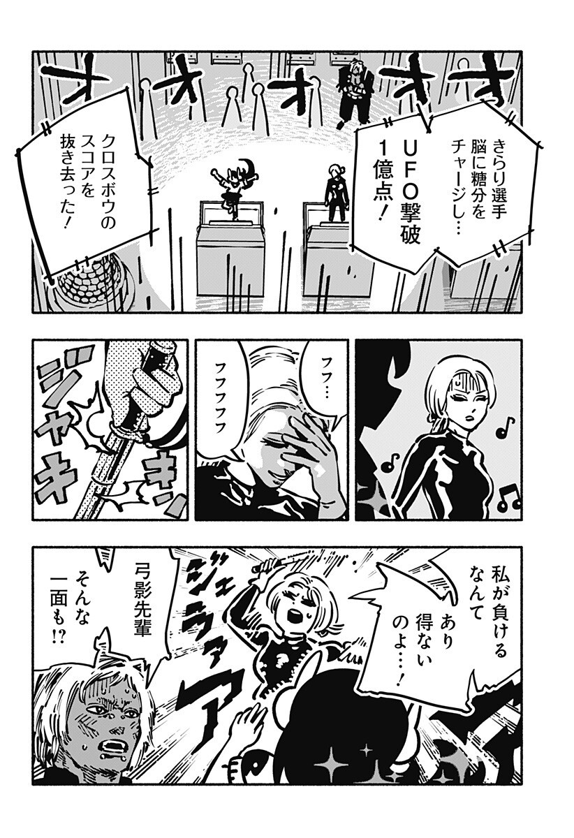 Gachankii Chap 14 - Next Chap 15