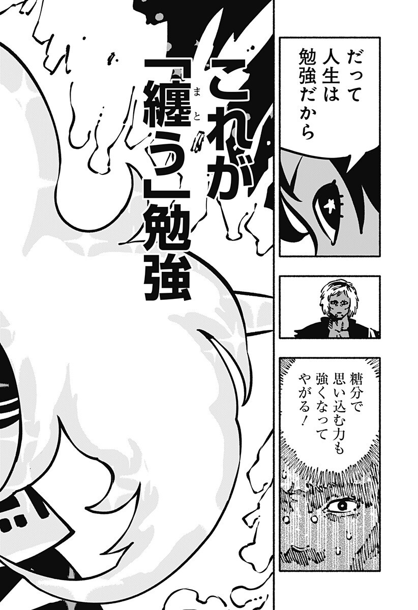 Gachankii Chap 14 - Next Chap 15