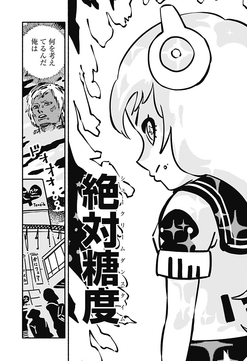 Gachankii Chap 14 - Next Chap 15