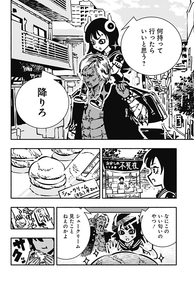 Gachankii Chap 14 - Next Chap 15