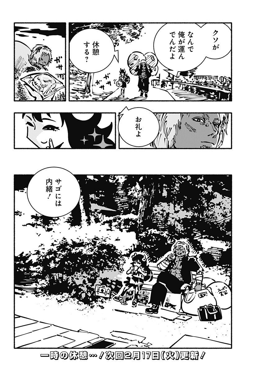 Gachankii Chap 14 - Next Chap 15