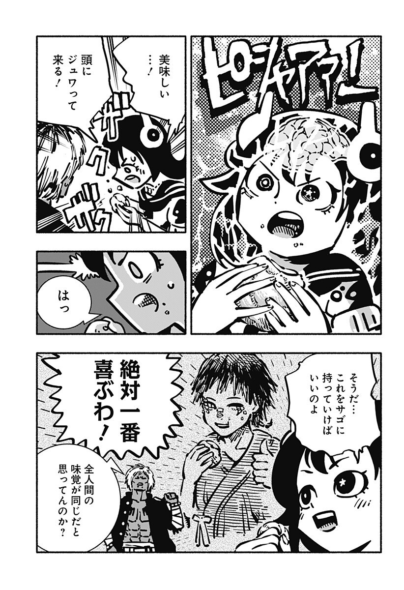 Gachankii Chap 14 - Next Chap 15