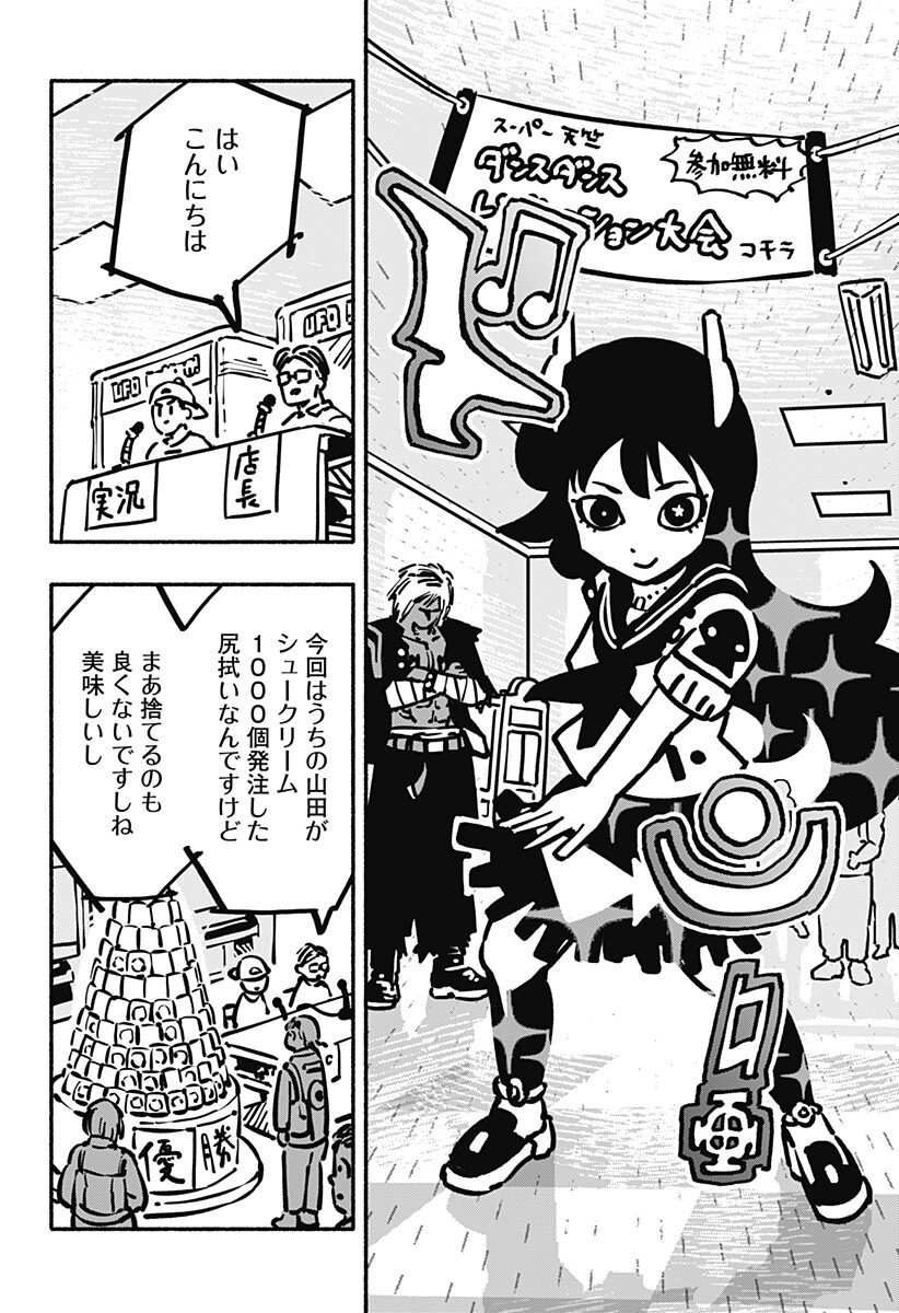 Gachankii Chap 14 - Next Chap 15