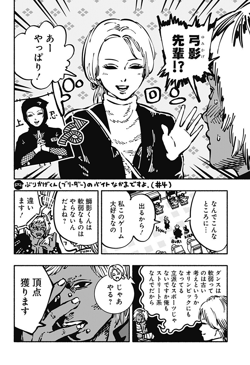 Gachankii Chap 14 - Next Chap 15