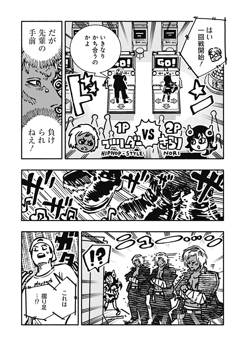 Gachankii Chap 14 - Next Chap 15