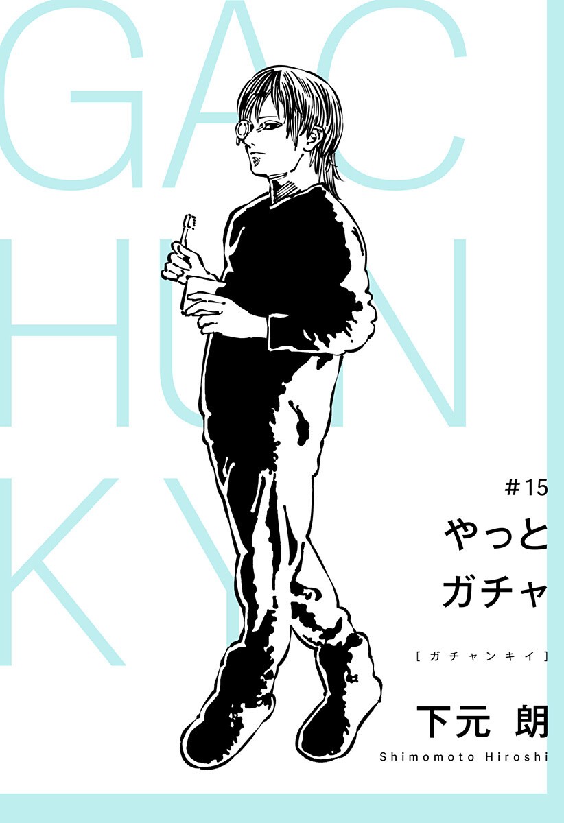 Gachankii Chap 15 - Next Chap 16