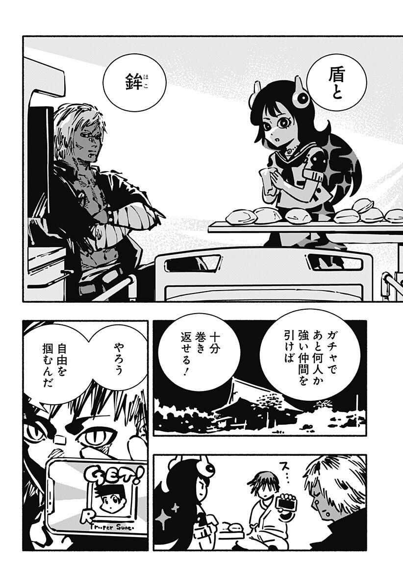 Gachankii Chap 15 - Next Chap 16