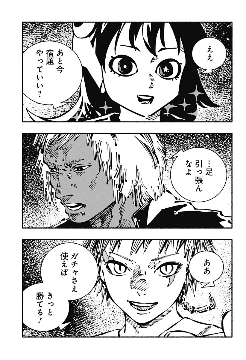 Gachankii Chap 15 - Next Chap 16