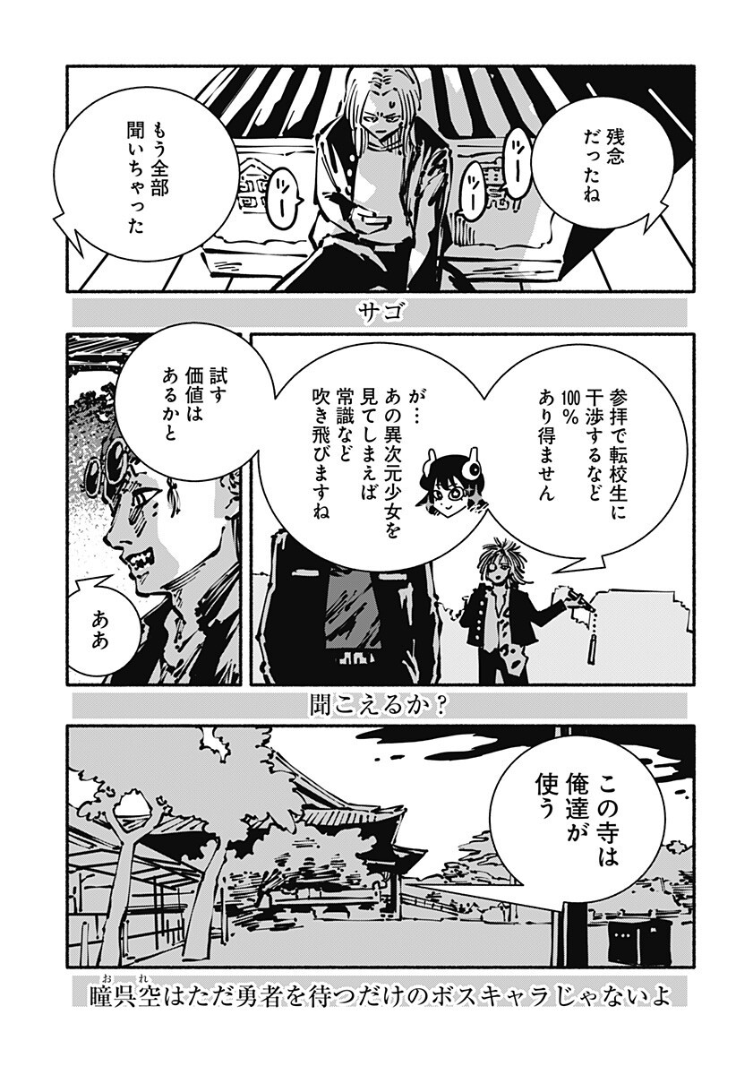 Gachankii Chap 15 - Next Chap 16