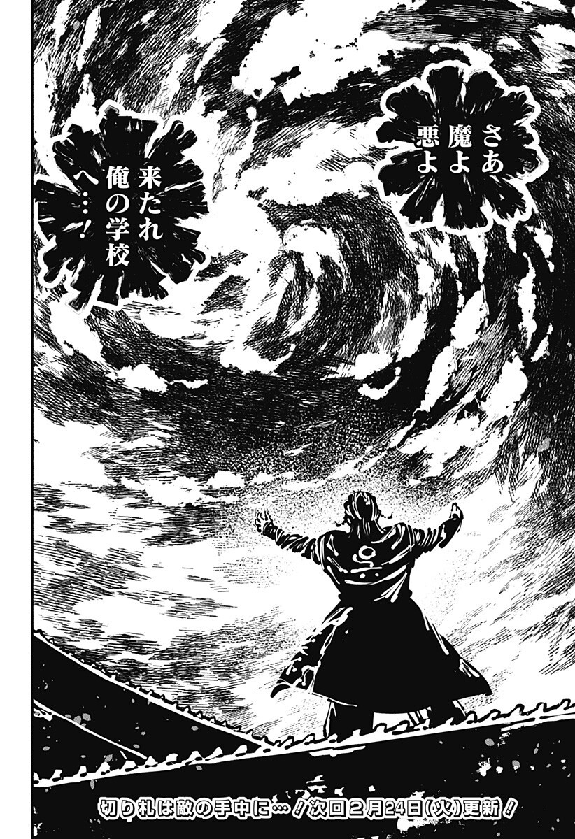 Gachankii Chap 15 - Next Chap 16