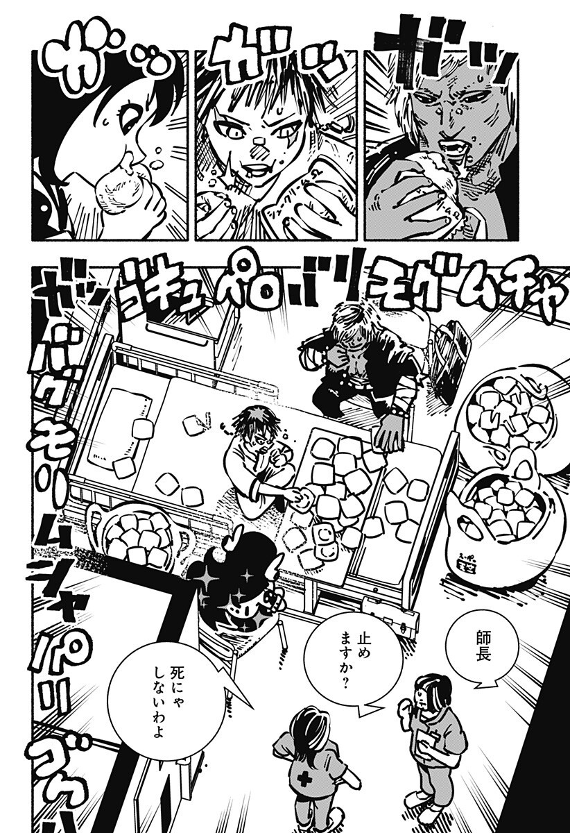 Gachankii Chap 15 - Next Chap 16