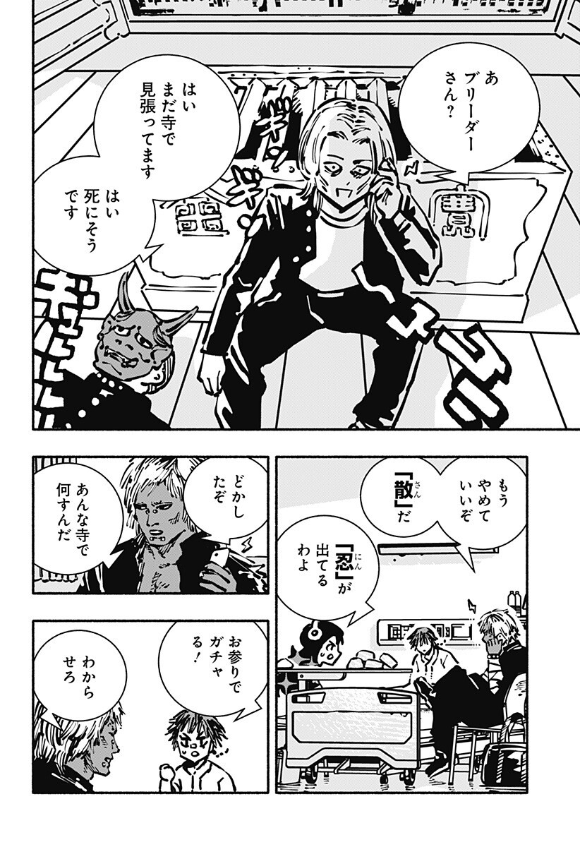 Gachankii Chap 15 - Next Chap 16