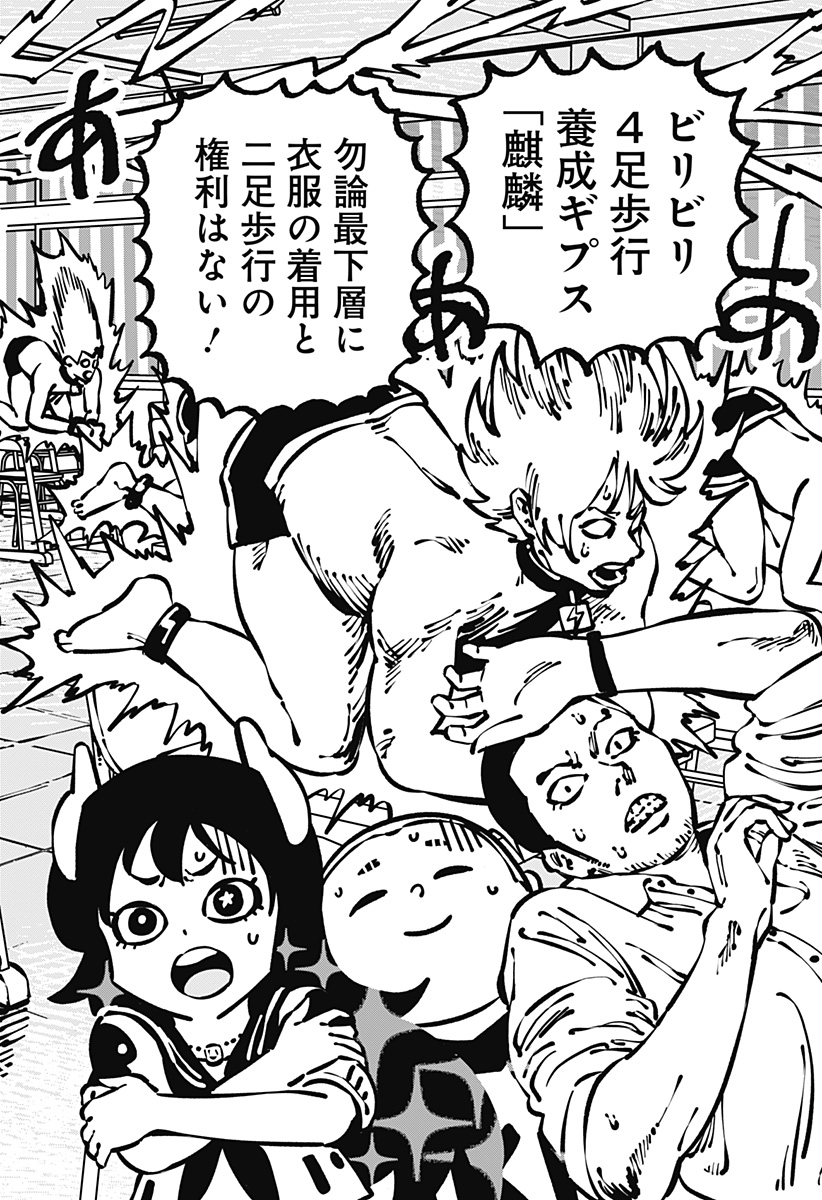 Gachankii - Chapter 16 - Page 10