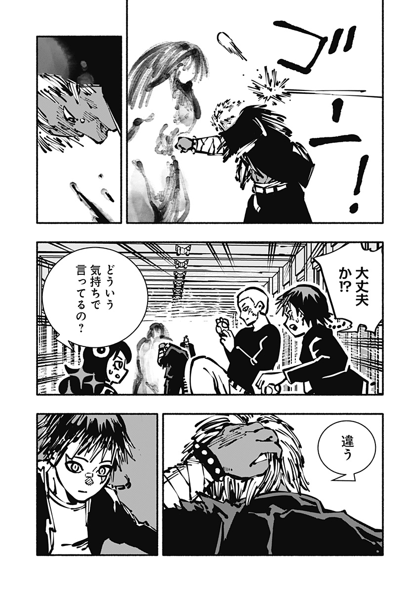 Gachankii - Chapter 16 - Page 15