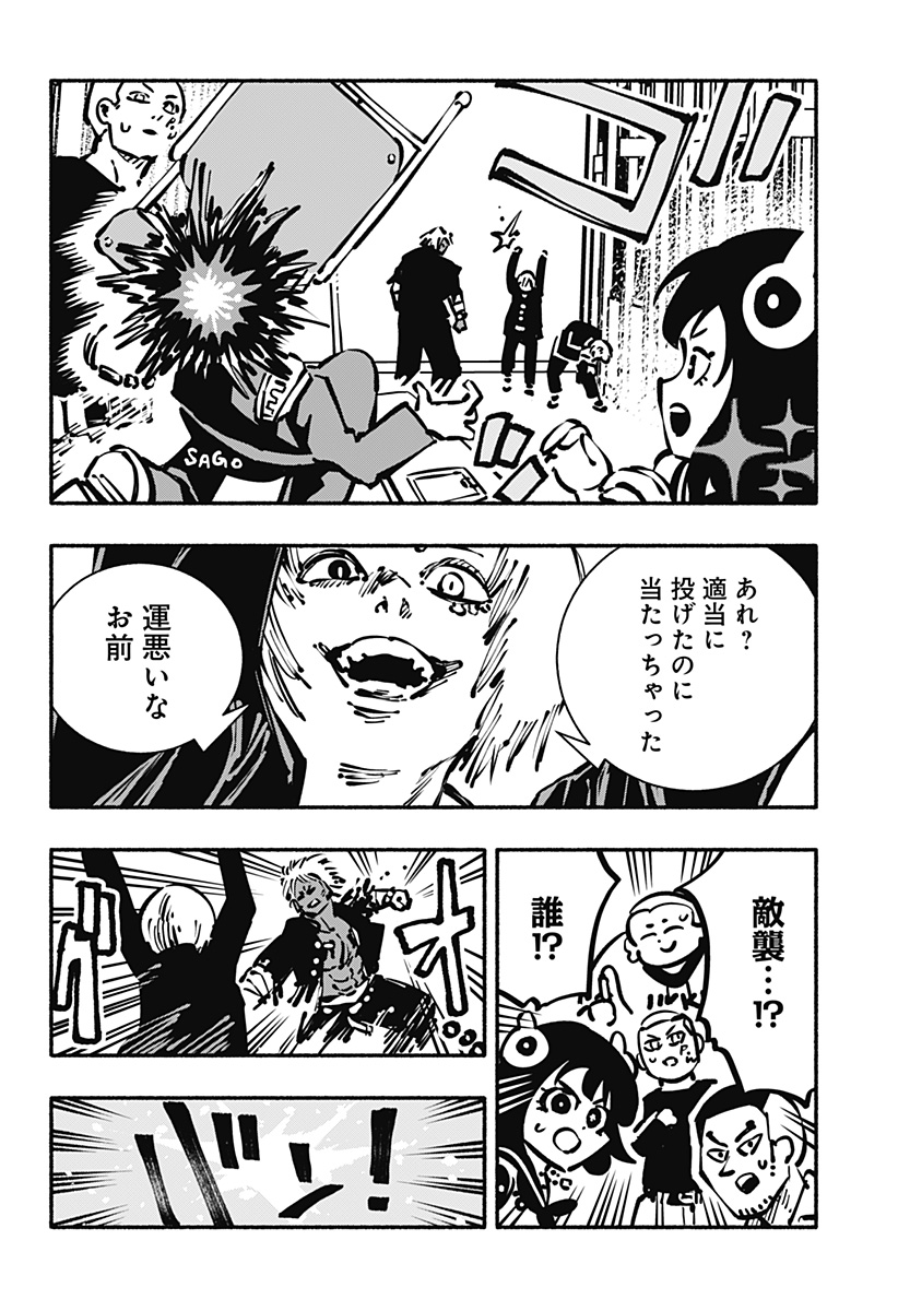 Gachankii - Chapter 16 - Page 6