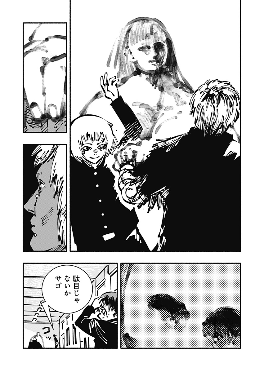 Gachankii - Chapter 16 - Page 7