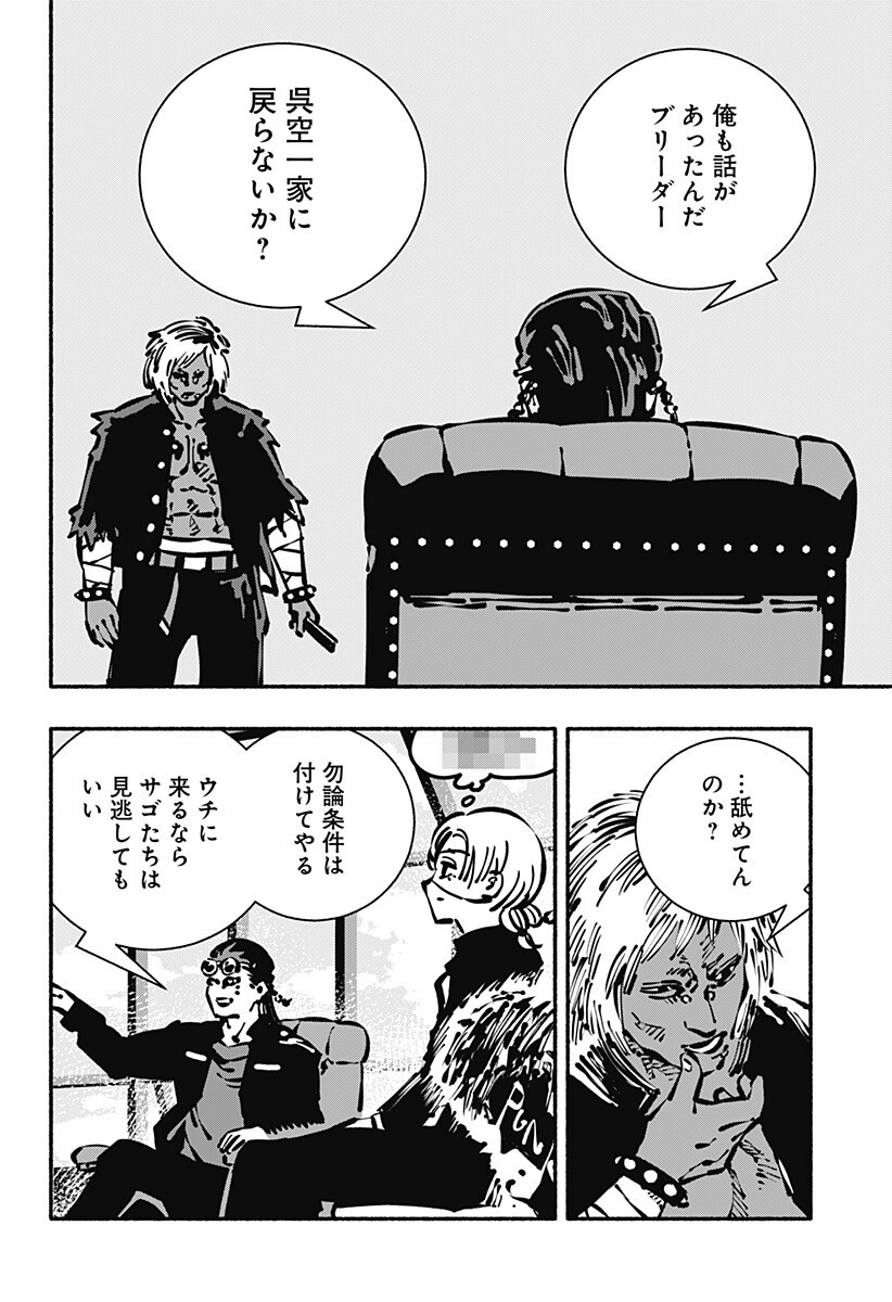 Gachankii - Chapter 17 - Page 10