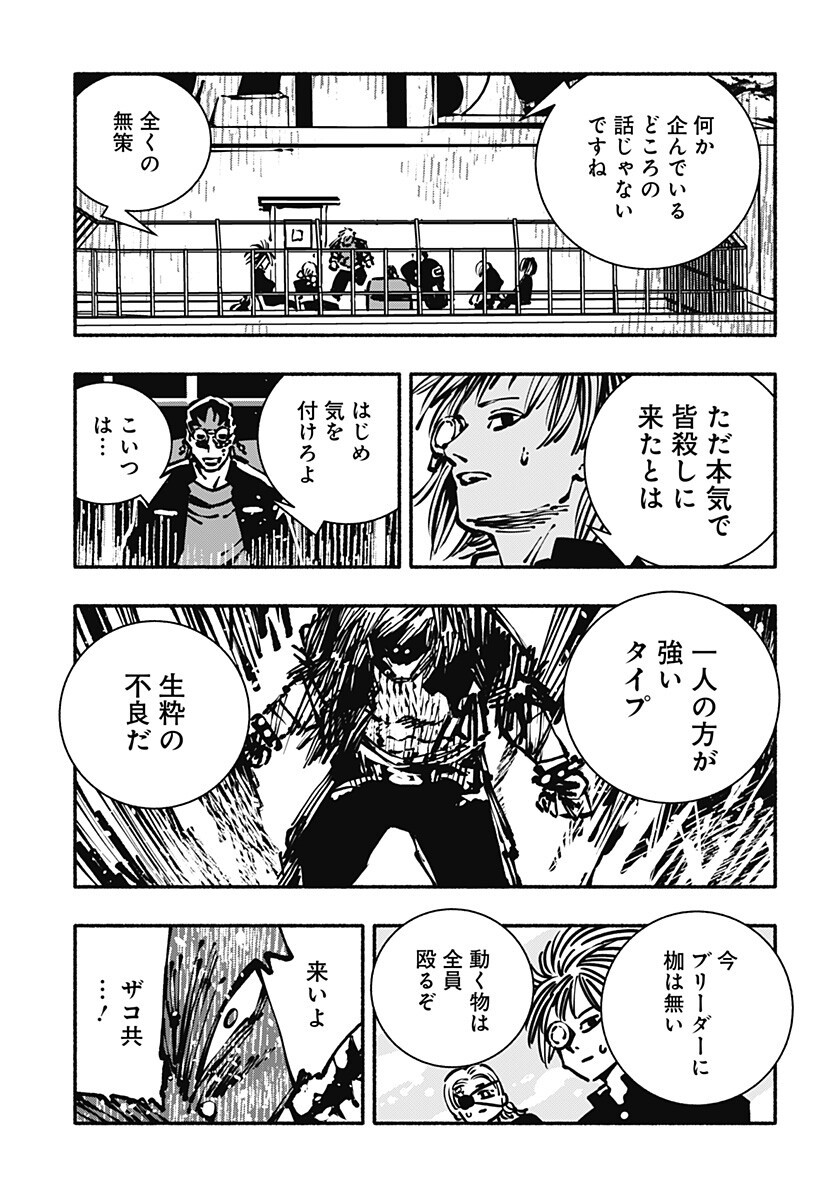 Gachankii - Chapter 17 - Page 17