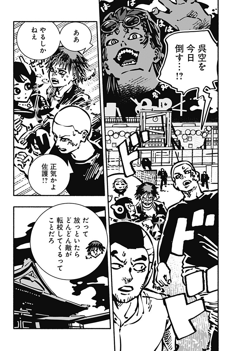 Gachankii - Chapter 17 - Page 2