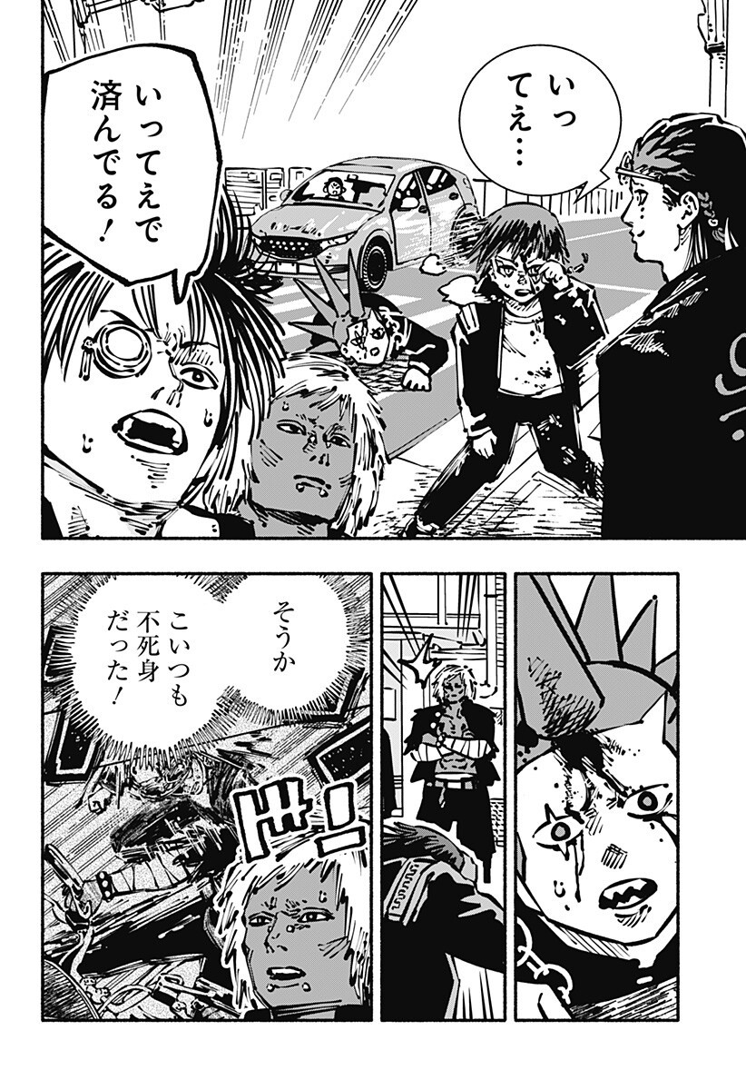 Gachankii - Chapter 18 - Page 10