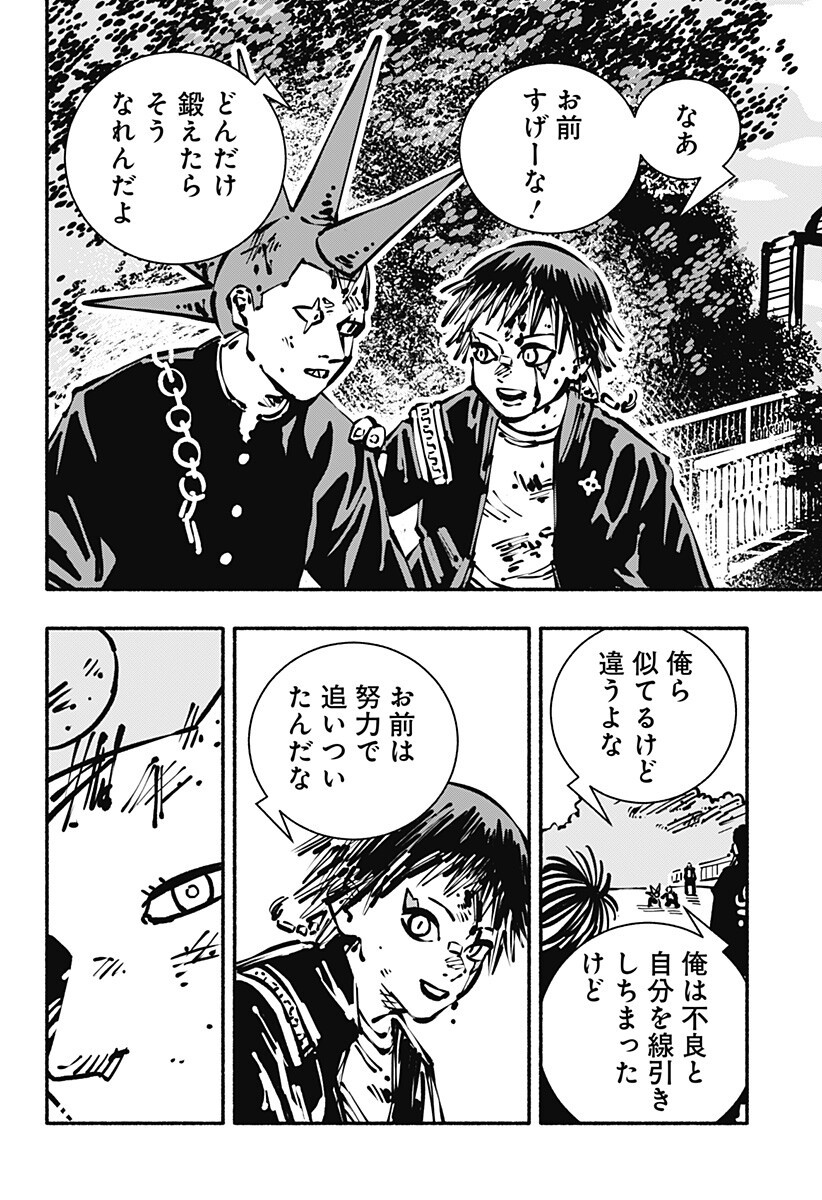 Gachankii - Chapter 18 - Page 13