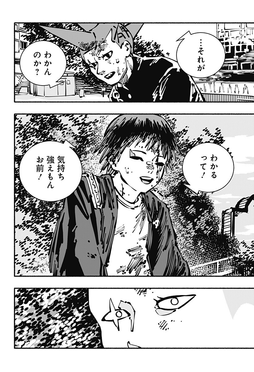 Gachankii - Chapter 18 - Page 15