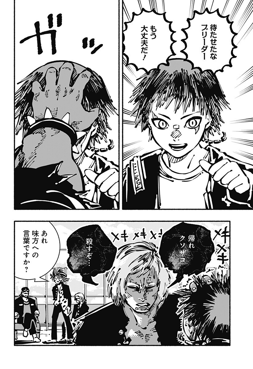 Gachankii - Chapter 18 - Page 2