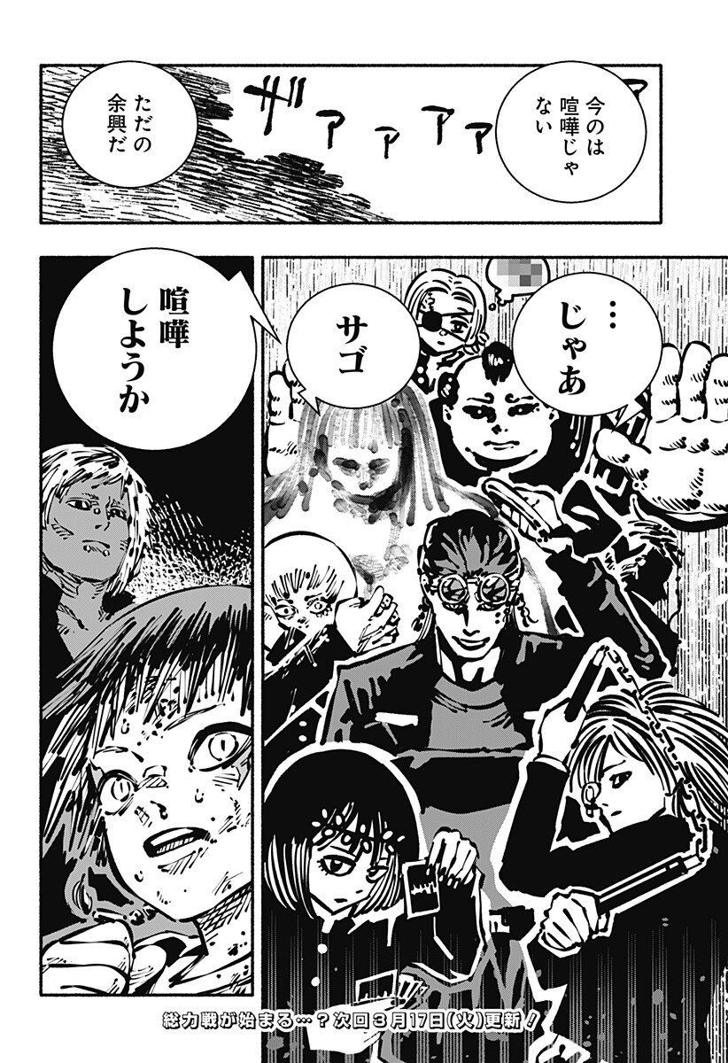 Gachankii - Chapter 18 - Page 19