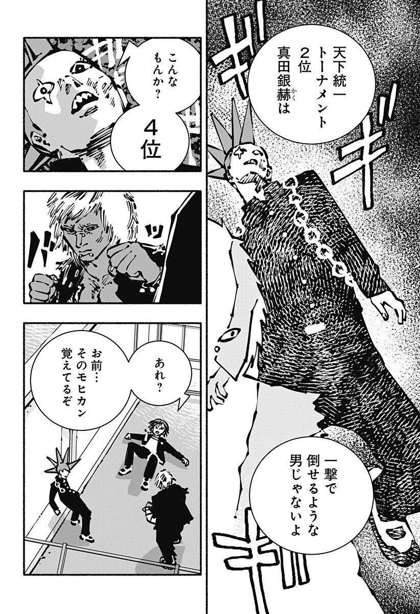 Gachankii - Chapter 18 - Page 4