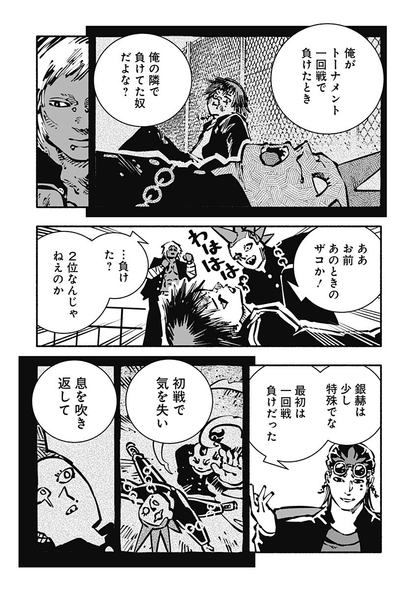 Gachankii - Chapter 18 - Page 5