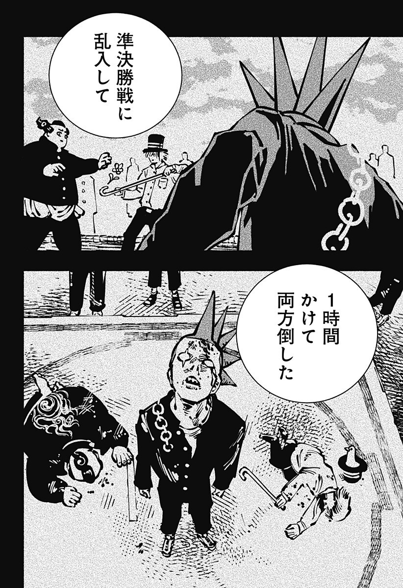 Gachankii - Chapter 18 - Page 6