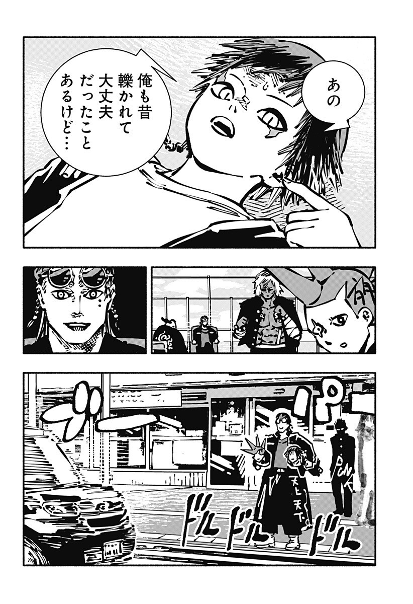 Gachankii - Chapter 18 - Page 8