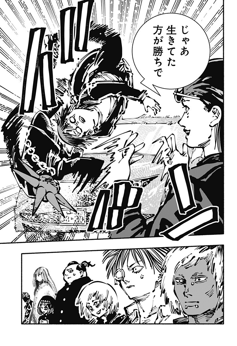 Gachankii - Chapter 18 - Page 9