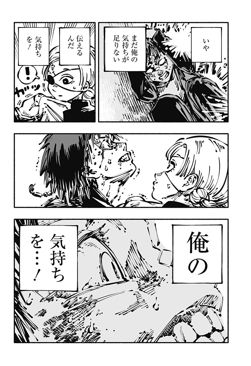 Gachankii - Chapter 19 - Page 12