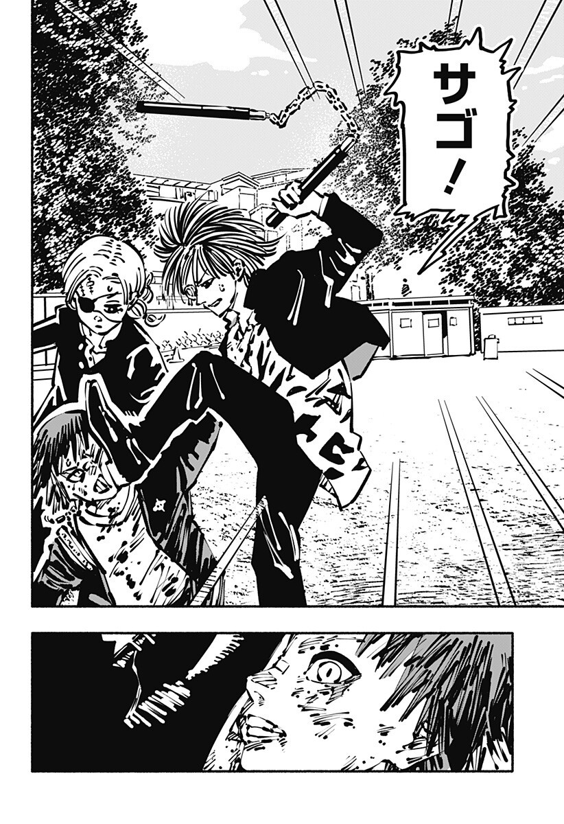 Gachankii - Chapter 19 - Page 14