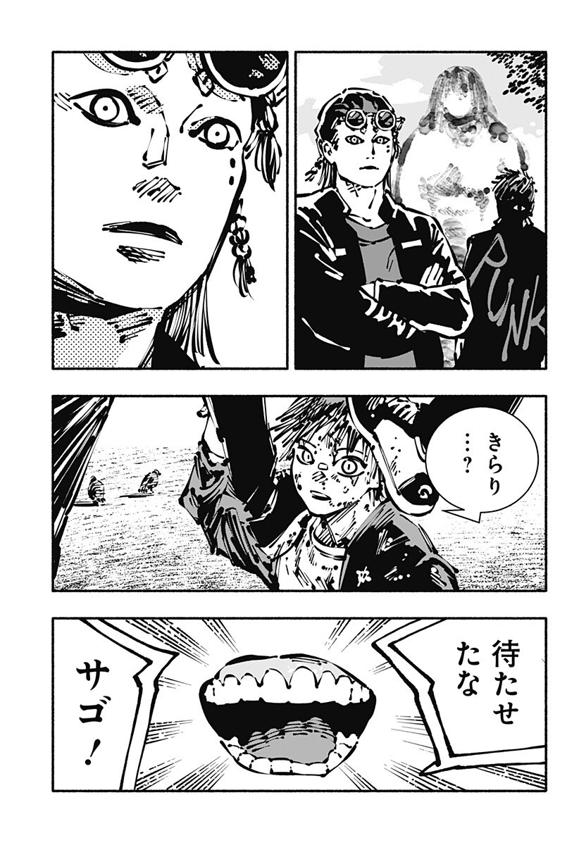 Gachankii - Chapter 19 - Page 15