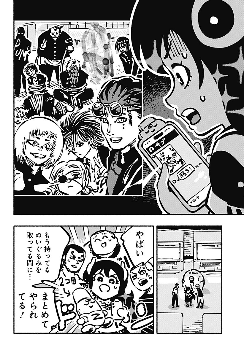 Gachankii - Chapter 19 - Page 18